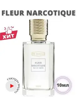 Fleur narcotique Флер наркотик nihilo fleur narcotique ex ду…