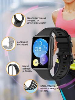 Watch fit 2 ремешок