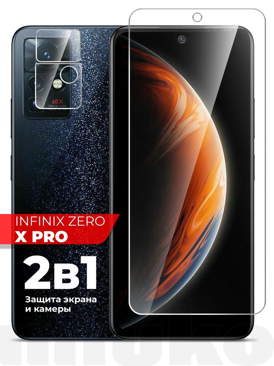 Смартфон infinix 30 pro отзывы. Infinix Zero x Pro 8. Infinix Zero x Pro 8/256. Стекло Infinix Zero. Infinix Зеро х про.