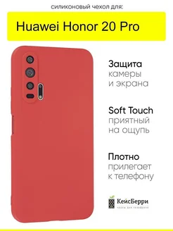 Чехол для Huawei Honor 20 pro, серия Soft