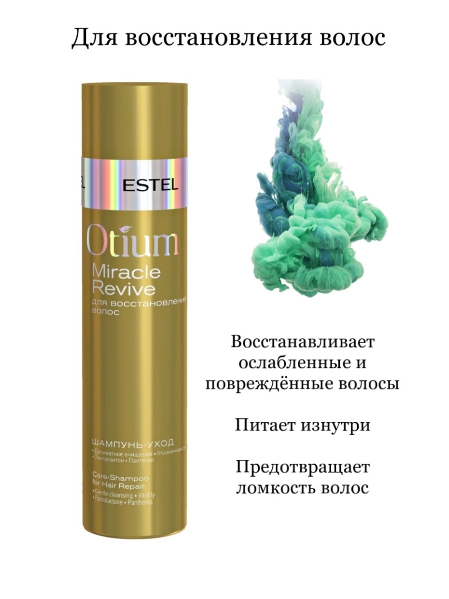 Estel professional otium miracle revive