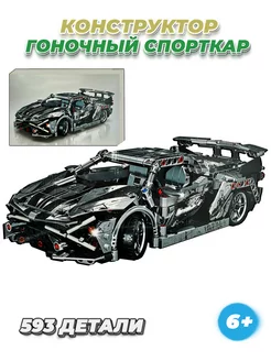 Technic машина Lamborghini sport car