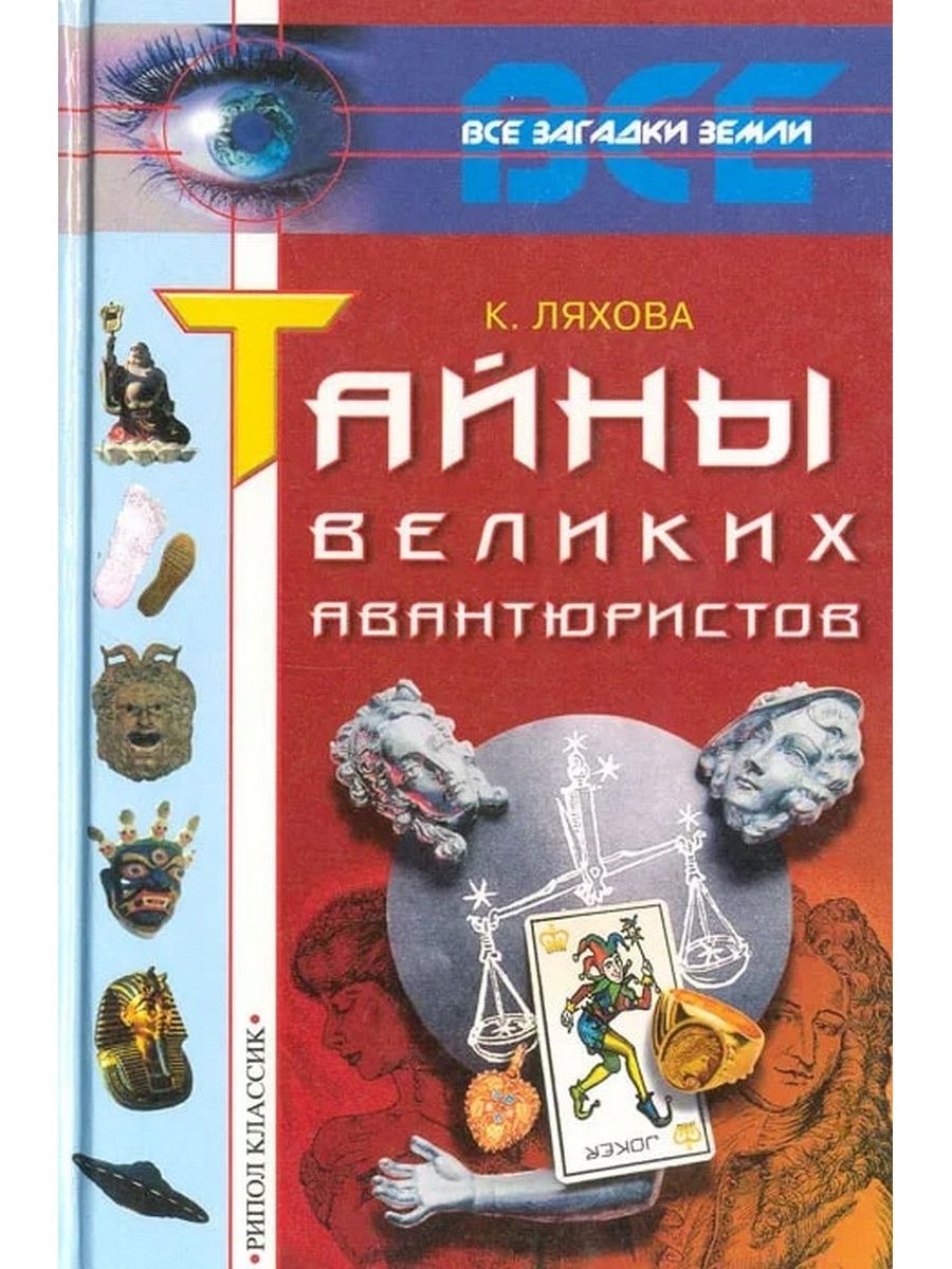 Книга Ляхова