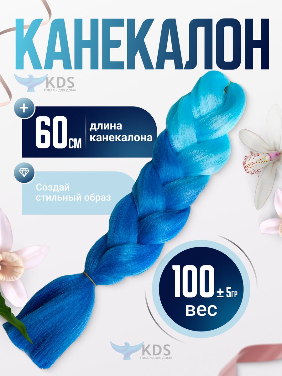 Цены на услугу плетение кос салона «АКВАРЕЛЬ»