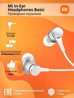 Mi In-Ear Headphones Basic