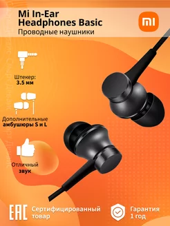 Mi In-Ear Headphones Basic