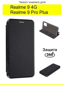 Чехол для 9 Pro Plus 9 4G, серия Miria