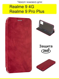 Чехол для 9 Pro Plus 9 4G, серия Miria