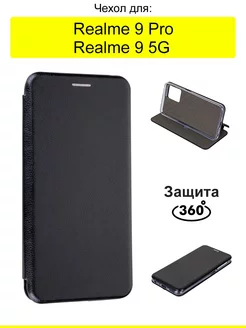 Чехол для 9 Pro 5G 9 5G, серия Miria