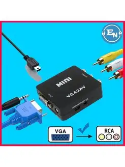 Конвертер VGA на AV (тюльпаны) с питанием