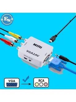 Конвертер VGA на AV (тюльпаны) с питанием