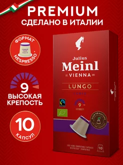 Кофе в капсулах Nespresso LUNGO FORTE 10 шт