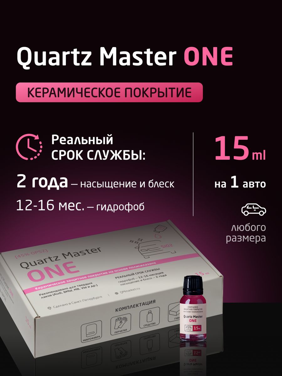 Quartz master light