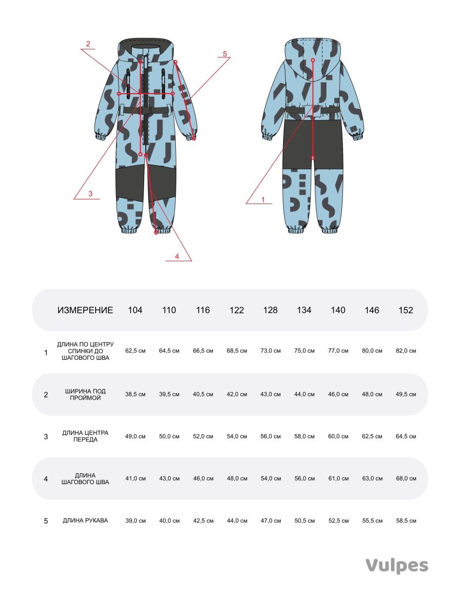 Vulpes комбинезон зимний для мальчика