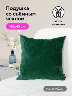 Подушка декоративная 45х45 OPERA EMERALD