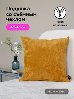 Подушка декоративная 45х45 OPERA GOLD