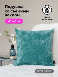 Подушка декоративная 45х45 OPERA MINT