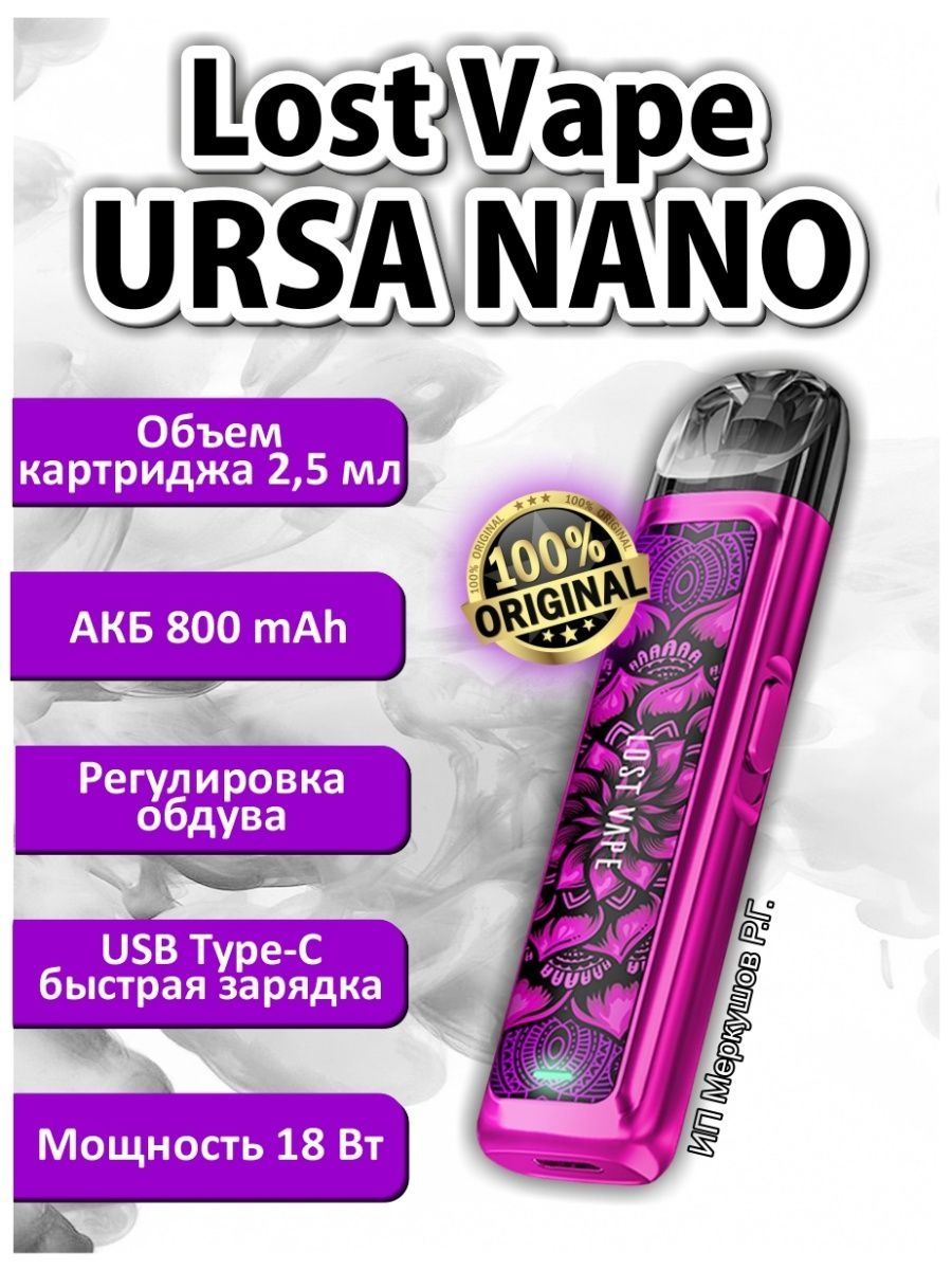 Lost vape ursa nano