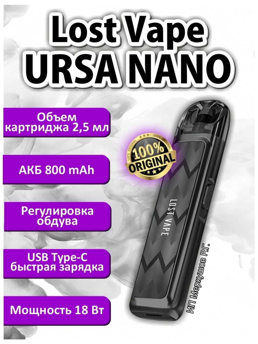 Lost vape ursa nano картридж. Лост вейп Урса. Lost Vape Ursa Nano. Lost Vape Ursa картридж. Ursa Nano картридж.