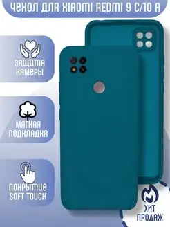 Силиконовый чехол на Xiaomi Redmi 9C 10A