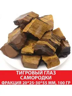 Тигровый глаз самородки, 20x25-30x55 мм, упаковка 100 гр