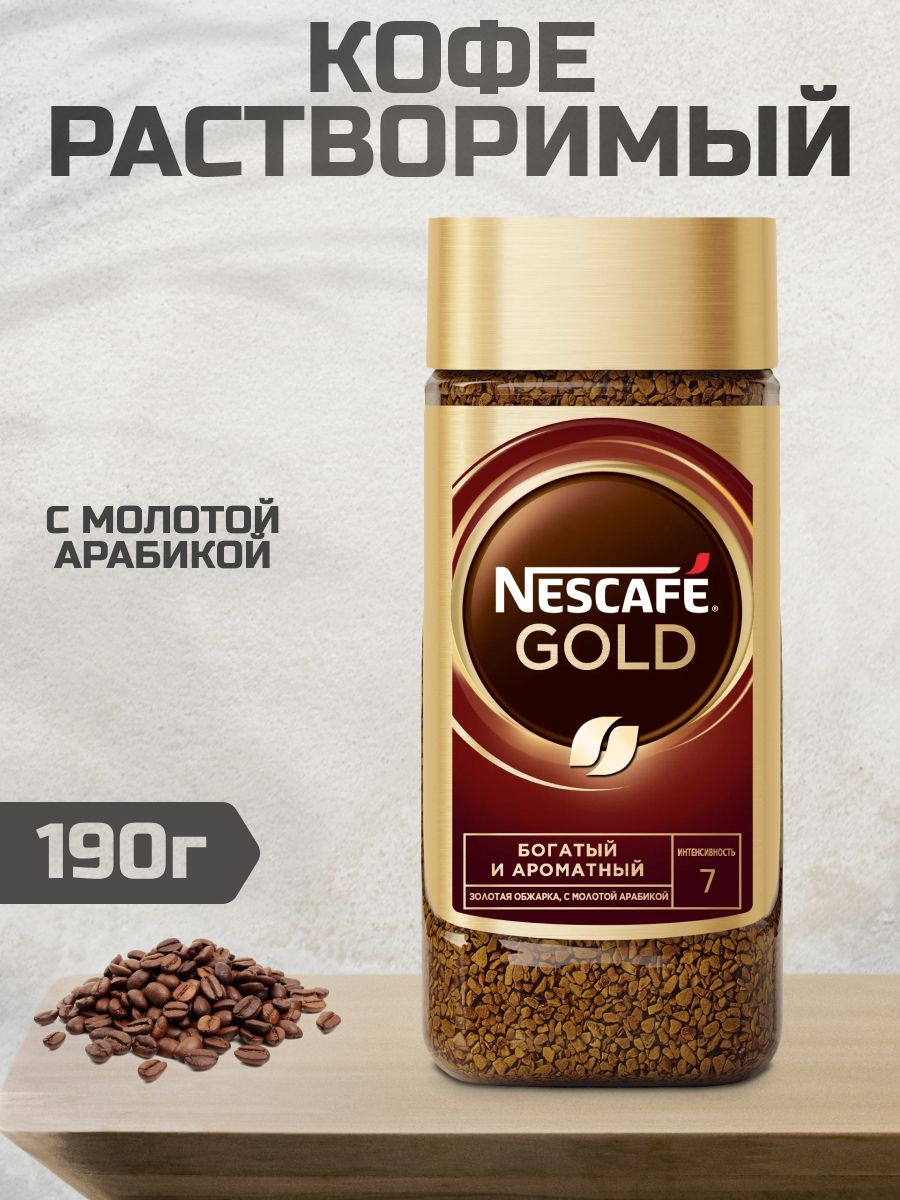 кофе nescafe 85 г gold aroma intenso раст субл фото 117