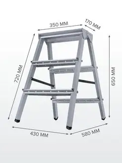 Стремянка стальная двухсторонняя NV1160, 2х3 ступени