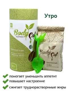 Кофе для похудения без кофеина