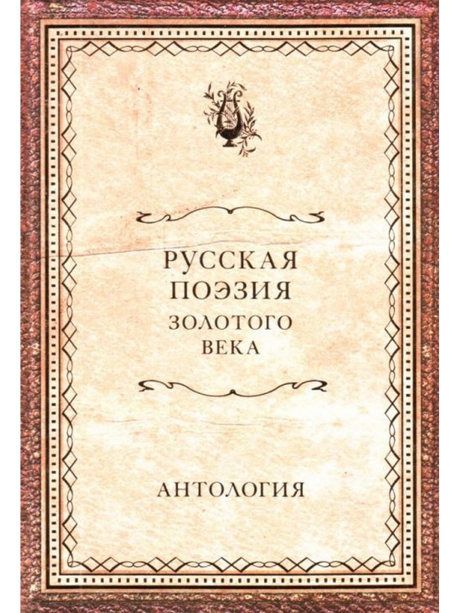 Русский в стихах книги