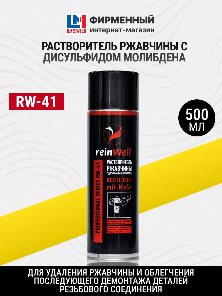 удалитель ржавчины permatex rust dissolver gel фото 58