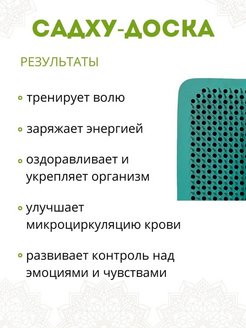 Доска садху своими руками чертежи и размеры схемы