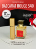 По мотивам Baccarat Rouge 540 10 мл бренд Vellas.parfum продавец Продавец № 702578