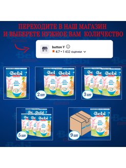 Каша молочная рисовая с 4 мес 200г умница