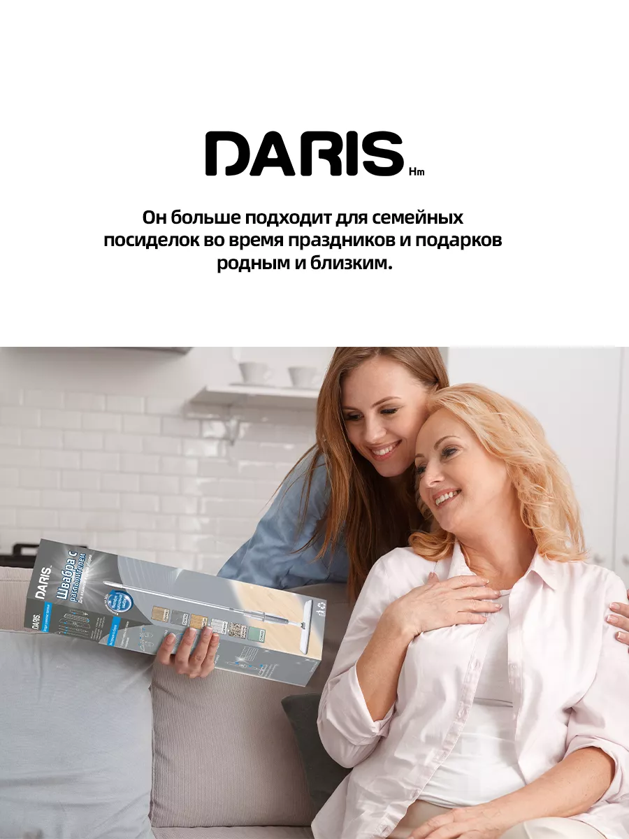 Daris Швабра с распылителем Spray Pro