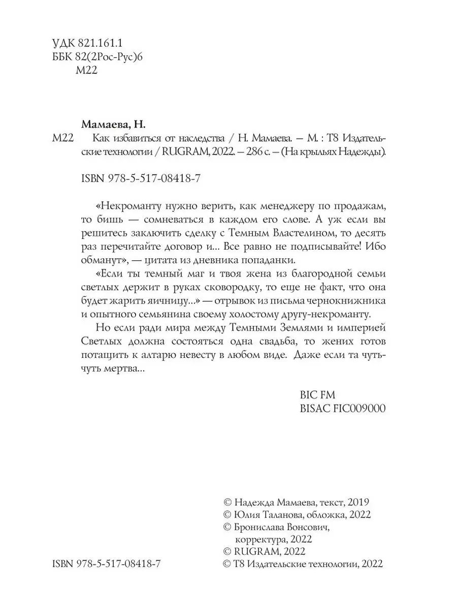 Господь Бог твой будет держать тебя за руку