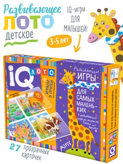 IQ Детское лото для малышей Играем в прятки развивающая игра