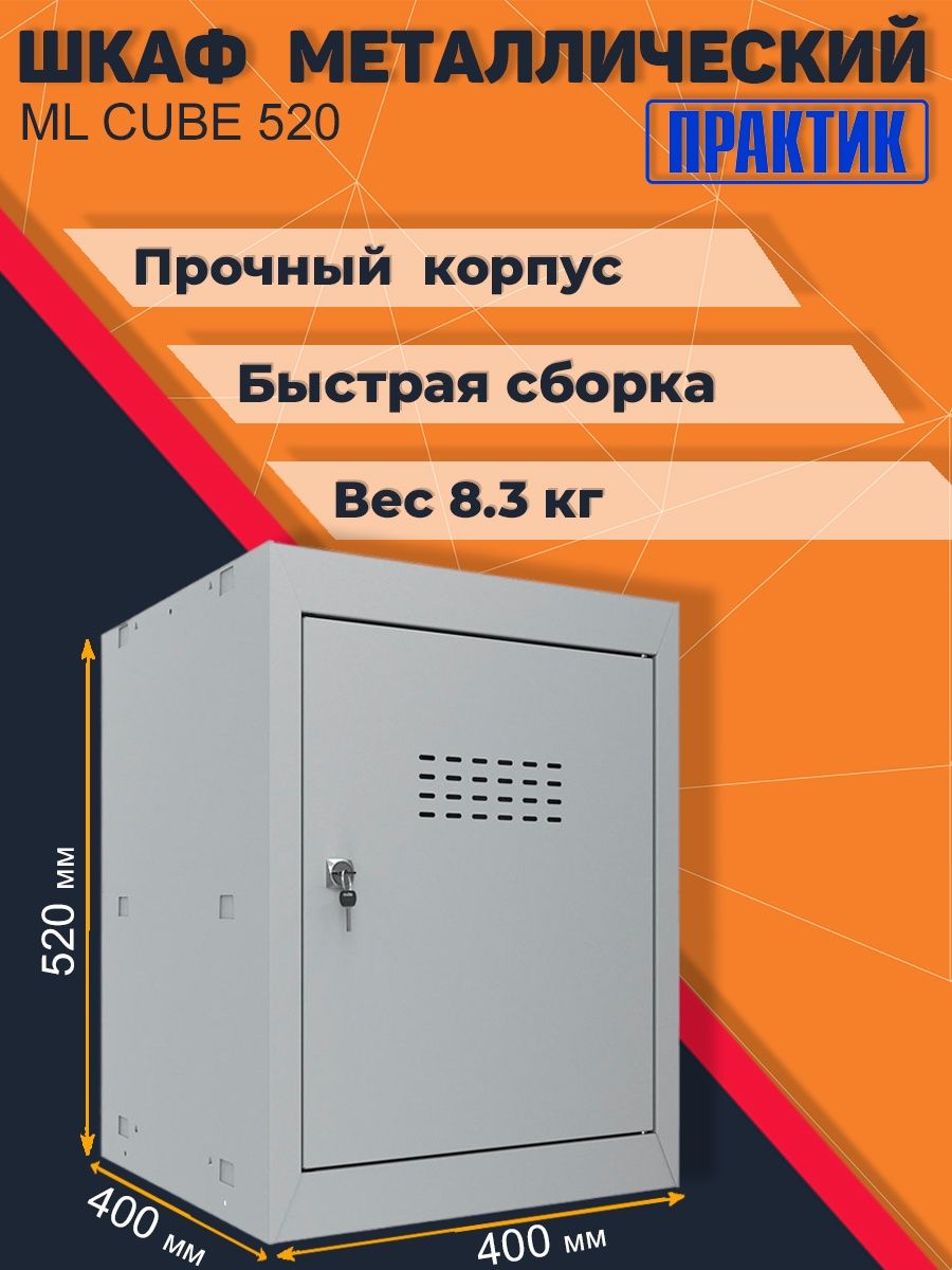 шкаф для одежды практик ml 01 30