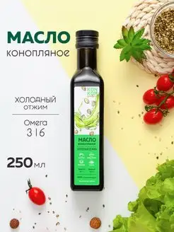 Масло пищевое конопляное, 250 мл, холодный отжим