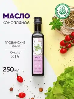 Масло Прованские травы, Салатная заправка