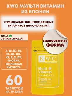 Мультивитамины, комплекс витаминов