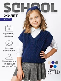 Жилет детский вязаный оверсайз в школу KNIT