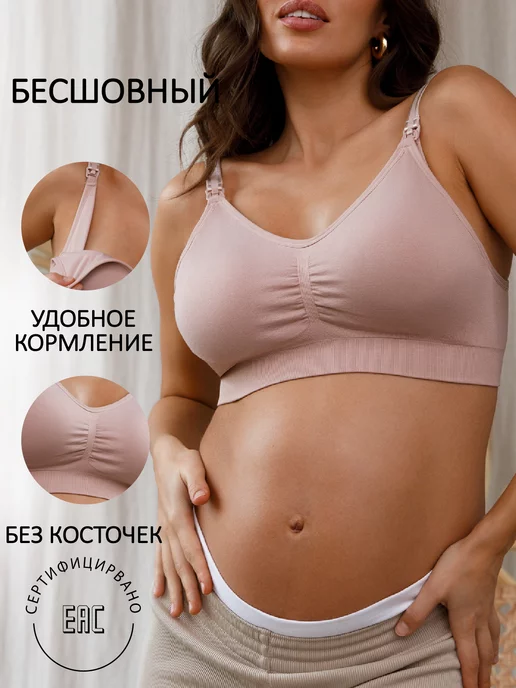 Купить белье для кормящих мам в интернет магазине WildBerries.ru