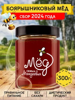 Боярышниковый мед, без сахара, зож