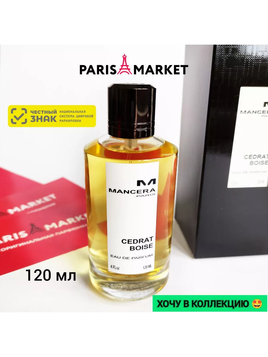 Cedrat boise. Mancera Cedrat Boise EDP 120ml. Mancera Cedrat Boise intense. Mancera Cedrat Boise 120 мл. Mancera intense Cedrat Boise 120.