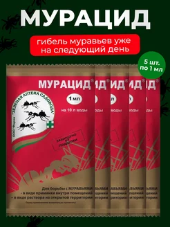 Средство от муравьев на участке отрава мурацид