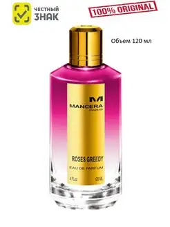 Roses Greedy EDP 120 ml духи Жадные Розы от Мансера