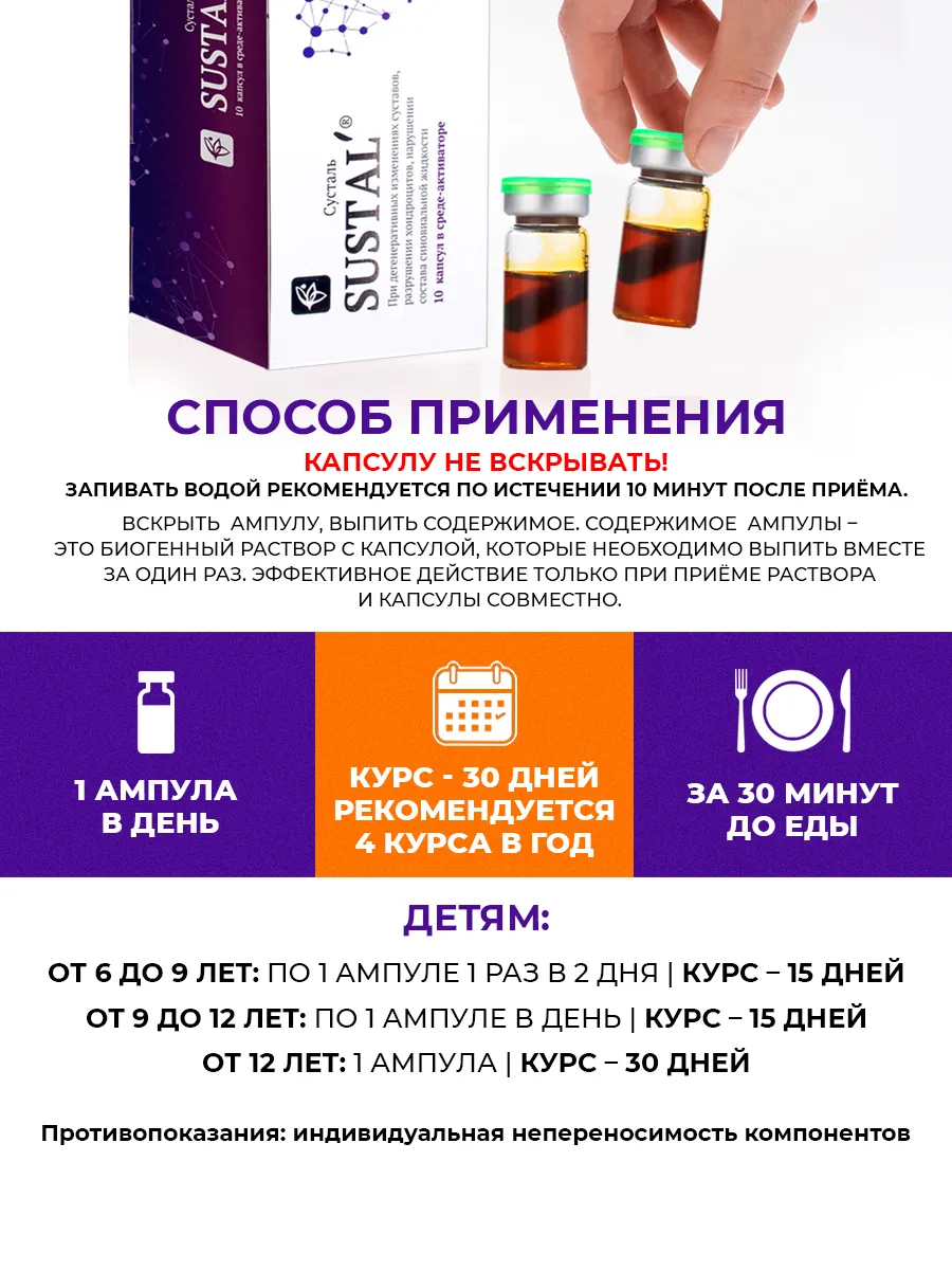 сусталь сашера. капсулы сашера-мед сусталь 10. сусталь капсулы 10. сусталь капсулы для суставов, 10 шт. сусталь сашера мед.