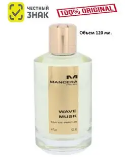 Wave Musk EDP 120 ml - парфюмерная вода