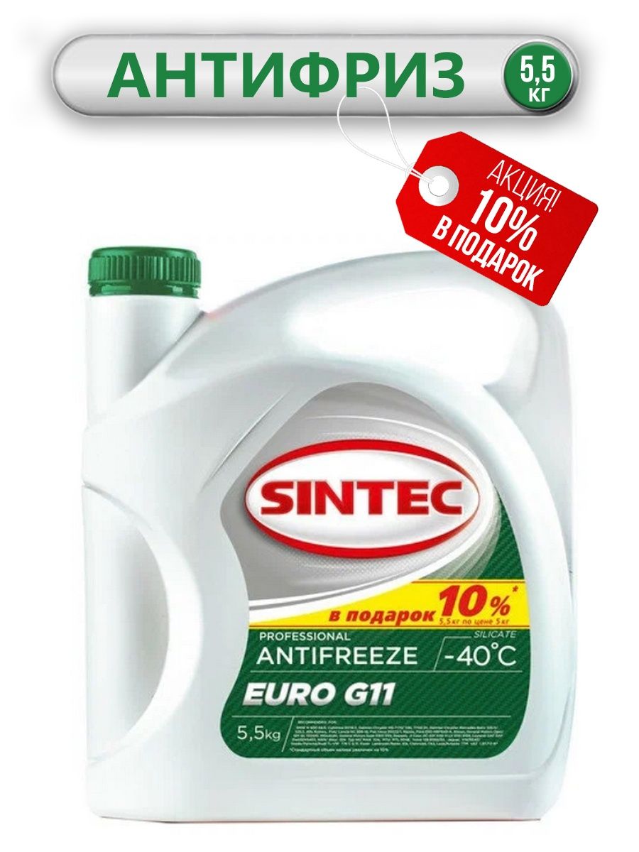 Sintec antifreeze g11. Sintec Antifreeze Euro g11. Антифриз Sintec Euro g11 зеленый. 6145010 Антифриз Синтек. Sintec антифриз зеленый.