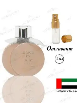 Парфюм Fragrance World La Vida Es Bella Eclat отливант